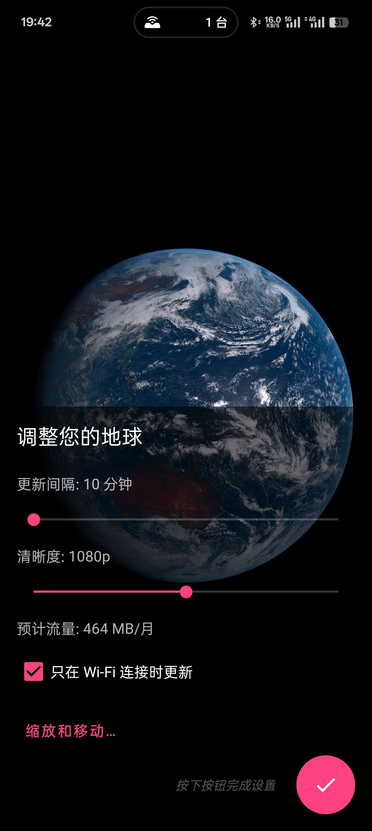【分享】馒头地球v1.12.0地球动态壁纸-爱乐享资源网