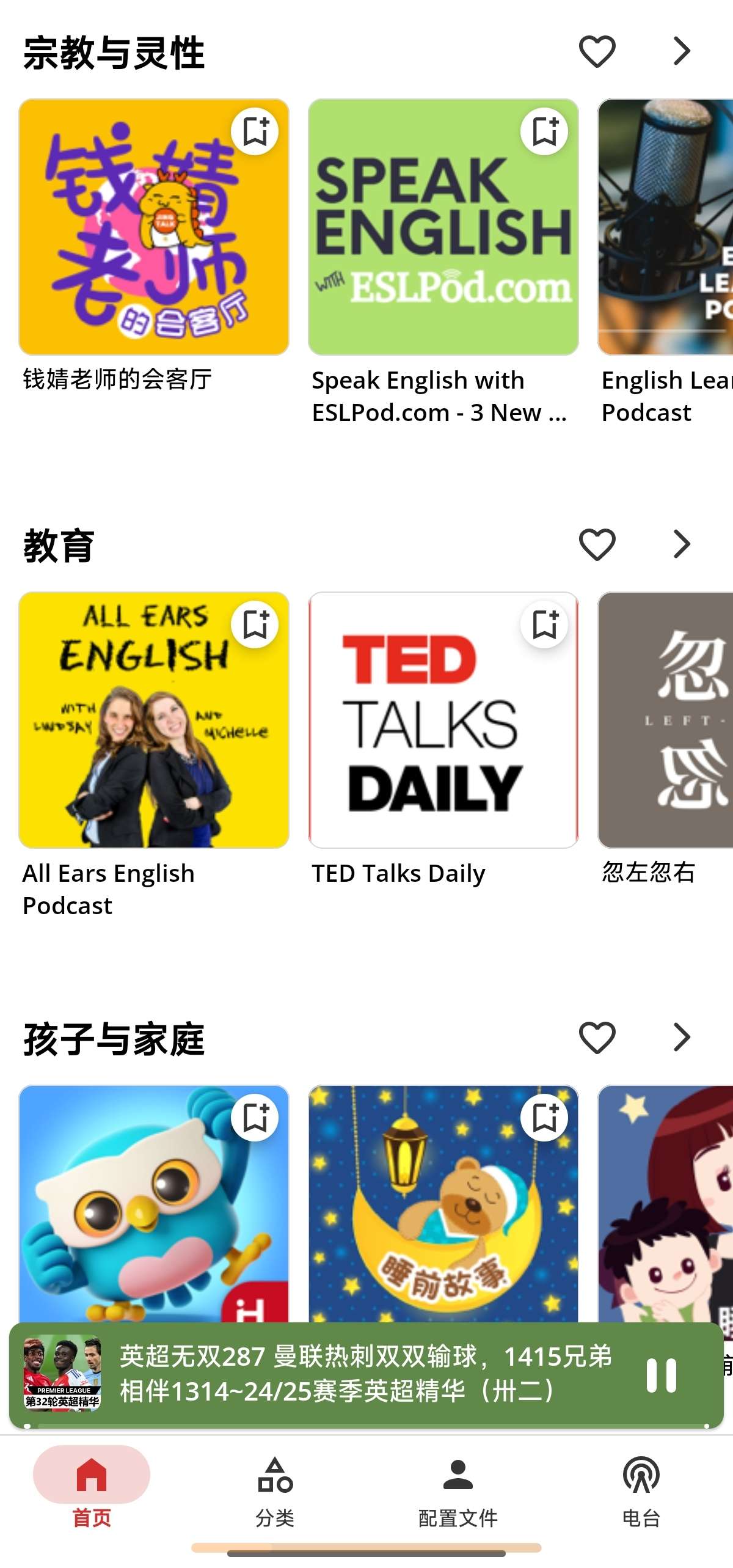 【分享】CastMix🔥免t看全球免费播客电台⭐非常丰富-爱乐享资源网