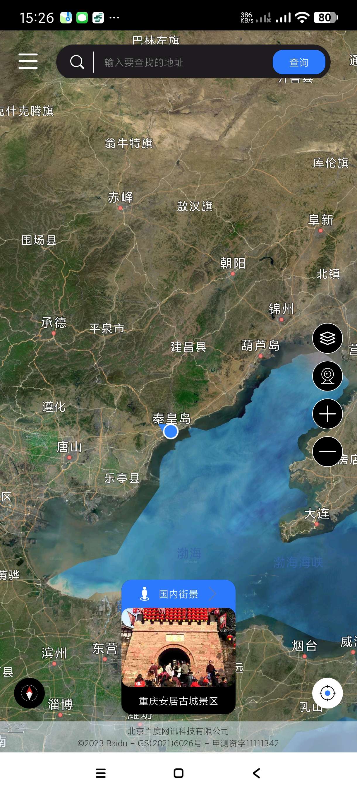 【分享】3D全球实况街景2025最新版🔥解锁VIP可看全球~~-爱乐享资源网