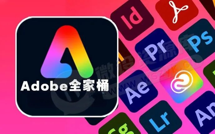 【浮生分享】PC｜Adobe 2025全家桶来了🔥直接安装！-爱乐享资源网