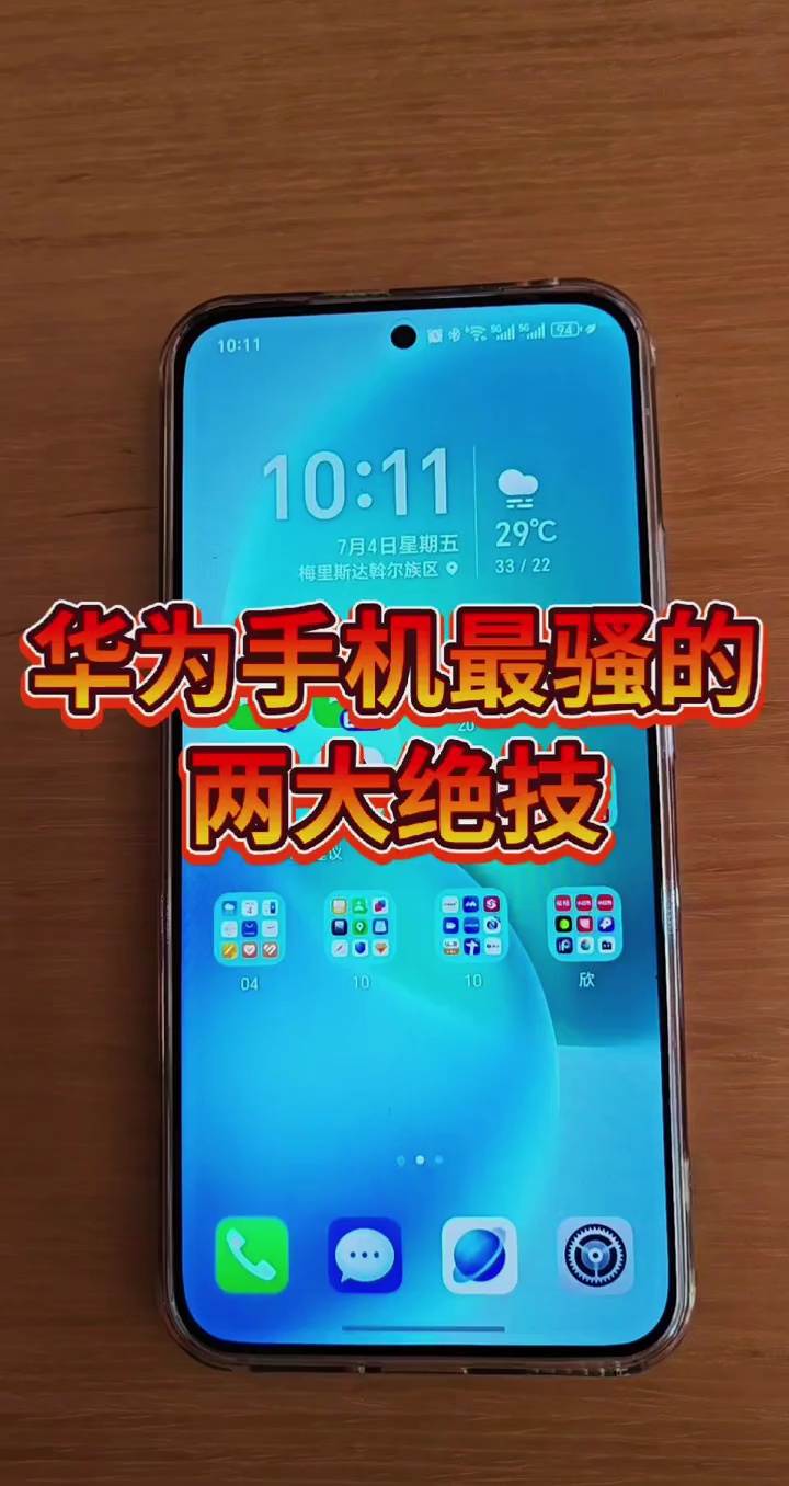 【玩机视频】玩机技巧手机技巧分享-爱乐享资源网
