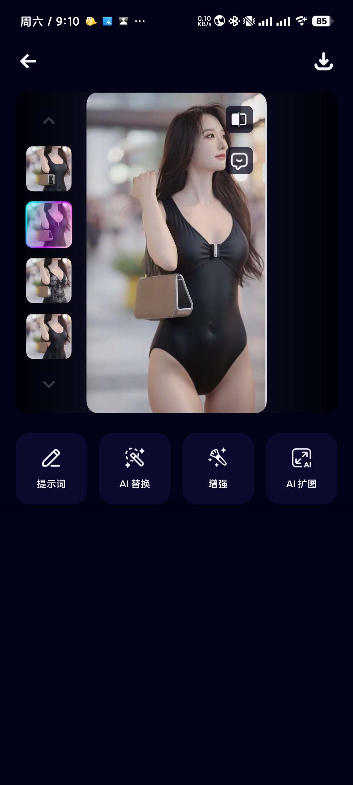 【安卓】Umagic 1.7.6🔥AI换脸⭐替换性感衣服-爱乐享资源网