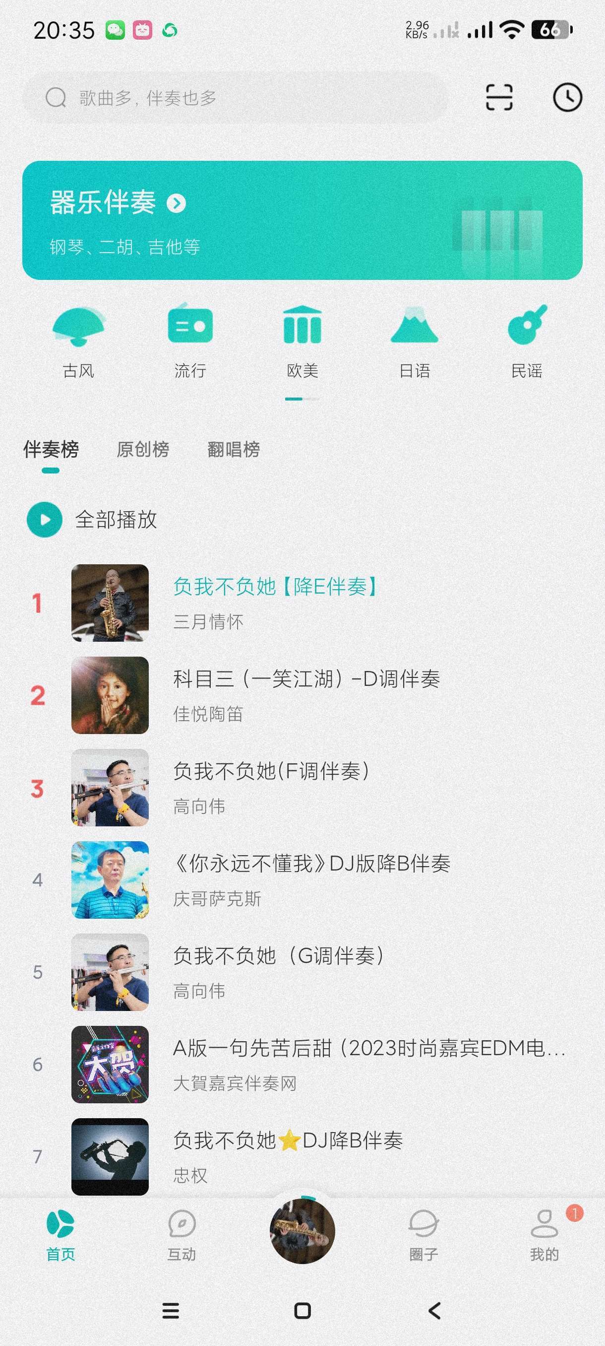 【分享】5sing音乐6.10.92🔥著名音乐平台~海量原创歌-爱乐享资源网
