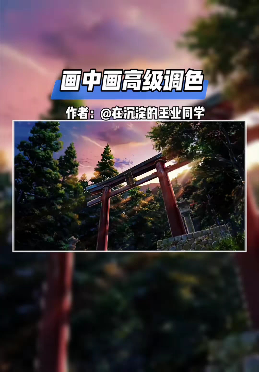 【玩机教程】画中画高级角色-爱乐享资源网