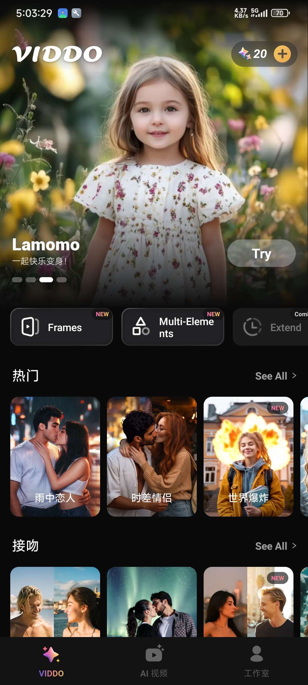 【分享】Viddo3.1.0.4 ai数字人解锁高级版-爱乐享资源网