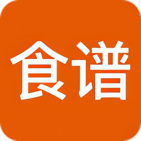 【分享】随食菜谱 纯净版😋中华美食谱大全😘-爱乐享资源网