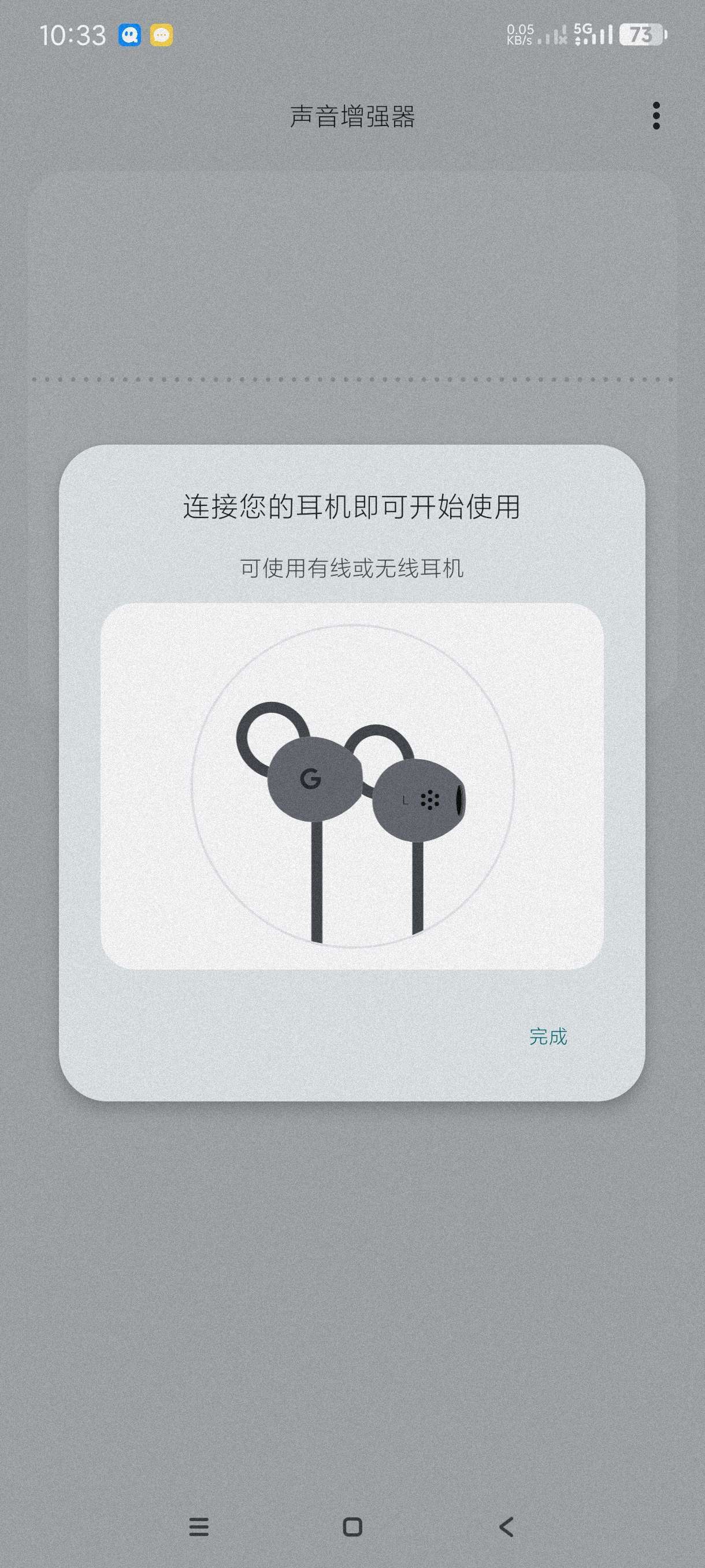 【分享】声音增强器4.7🔥一键增强音量～扩大音量～纯净版-爱乐享资源网