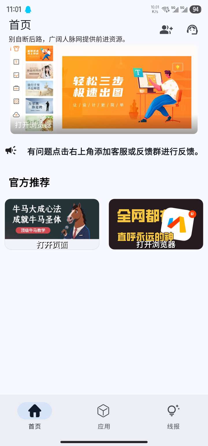 【开源】软件库APP+后端源码-爱乐享资源网