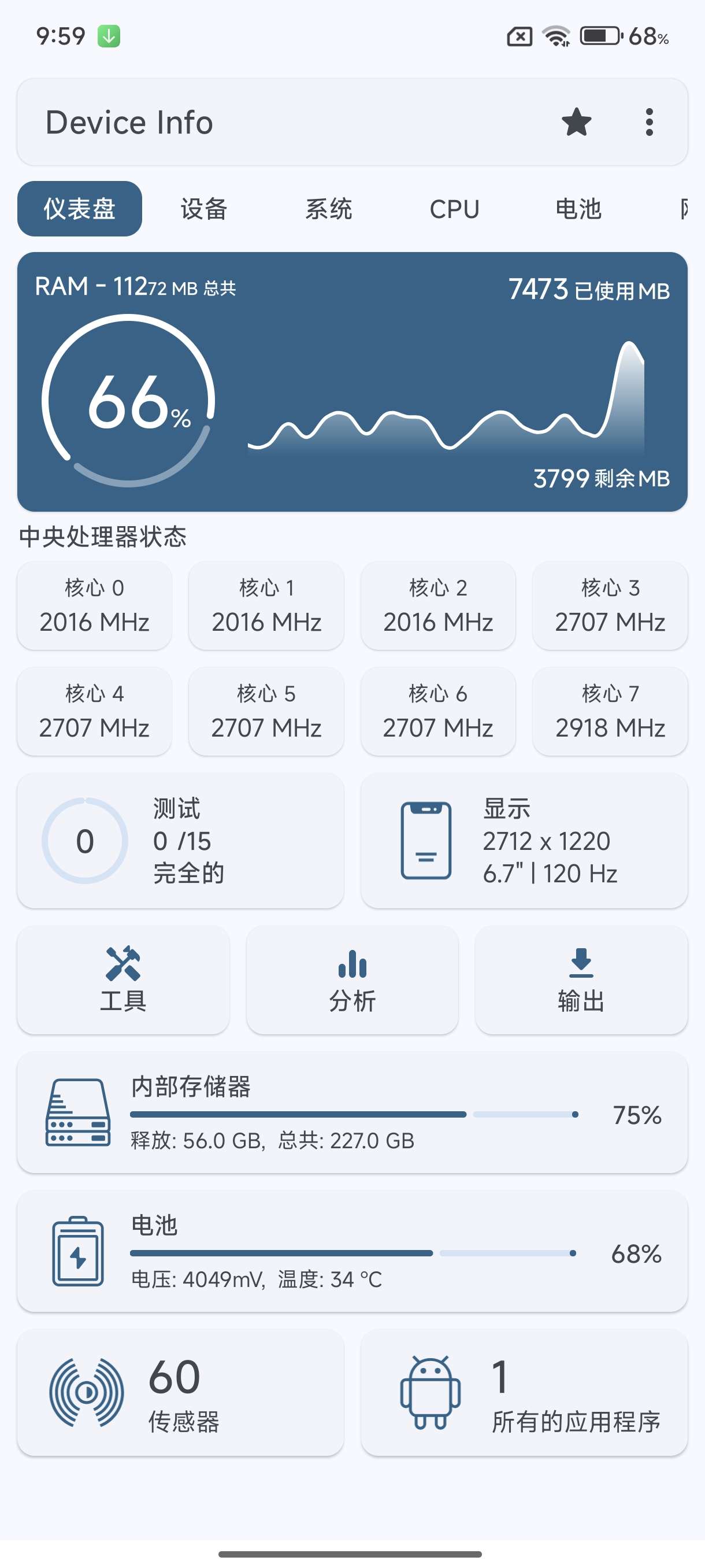 【分享】设备信息 - 设备硬件和软件的全面信息-爱乐享资源网