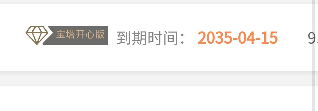 宝塔面板开心版一键安装脚本-爱乐享资源网