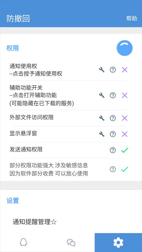 【分享】Anti-recall手机防撤回神器🔥支持多个平台🔥-爱乐享资源网