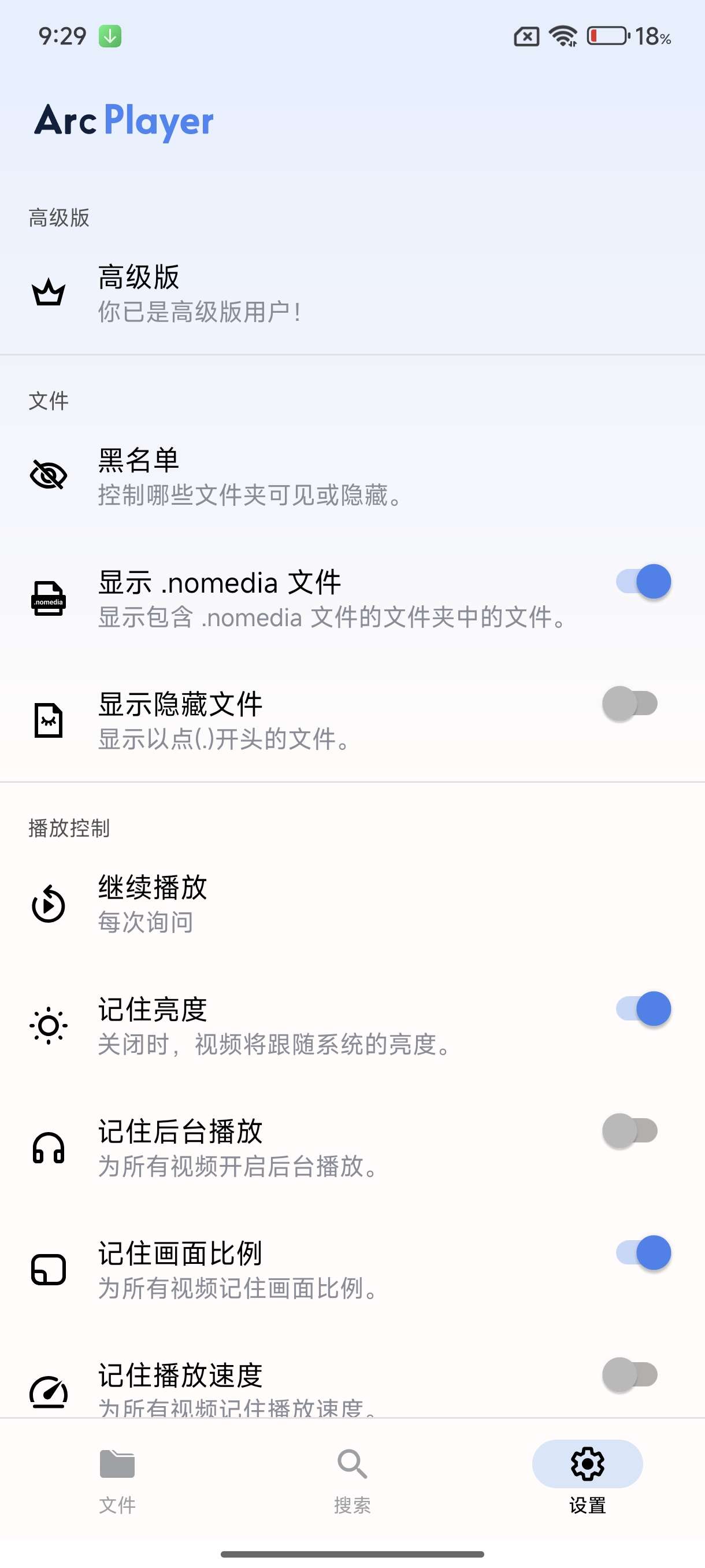 【分享】Arc Player - 支持所有视频格式播放器，高级版-爱乐享资源网