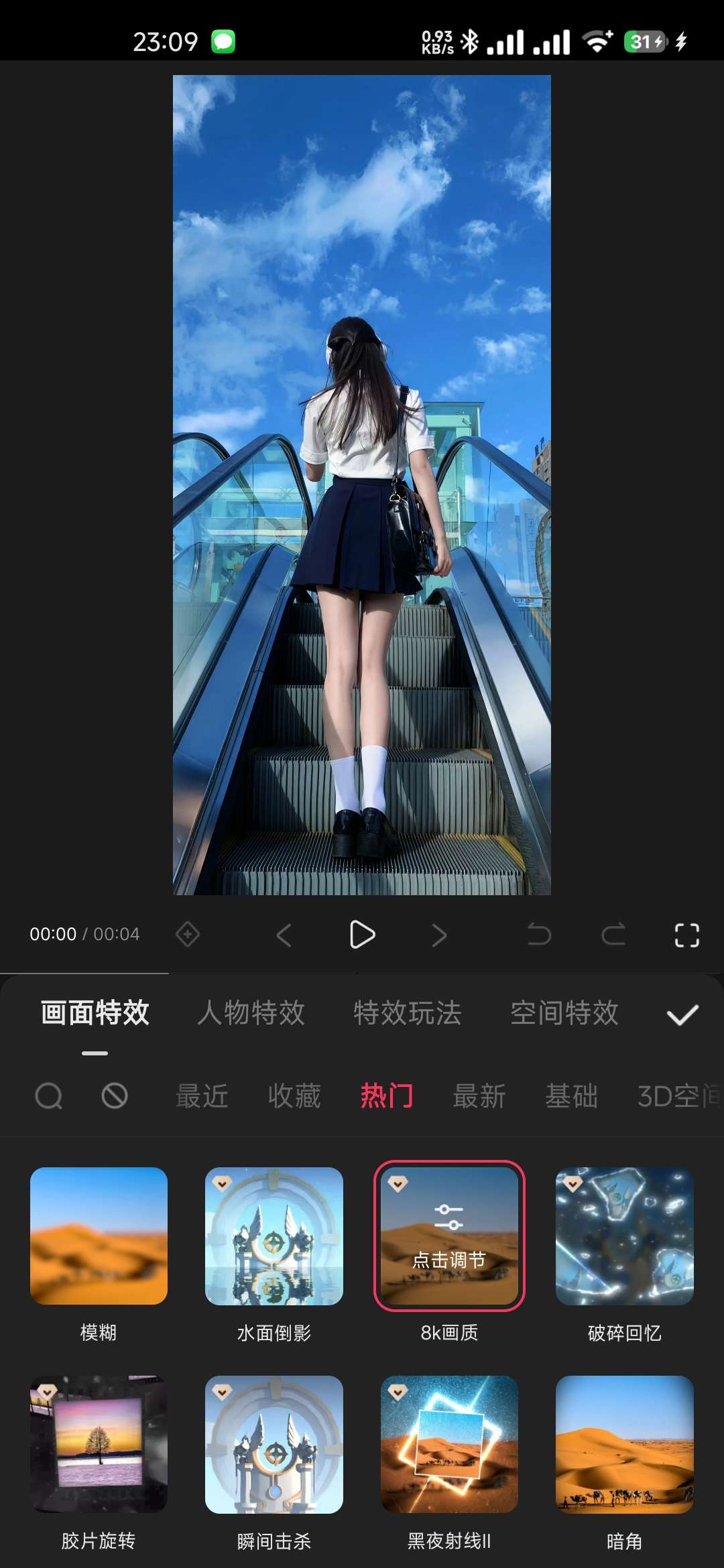 最新版快影vip解锁版 7月3日更新-爱乐享资源网