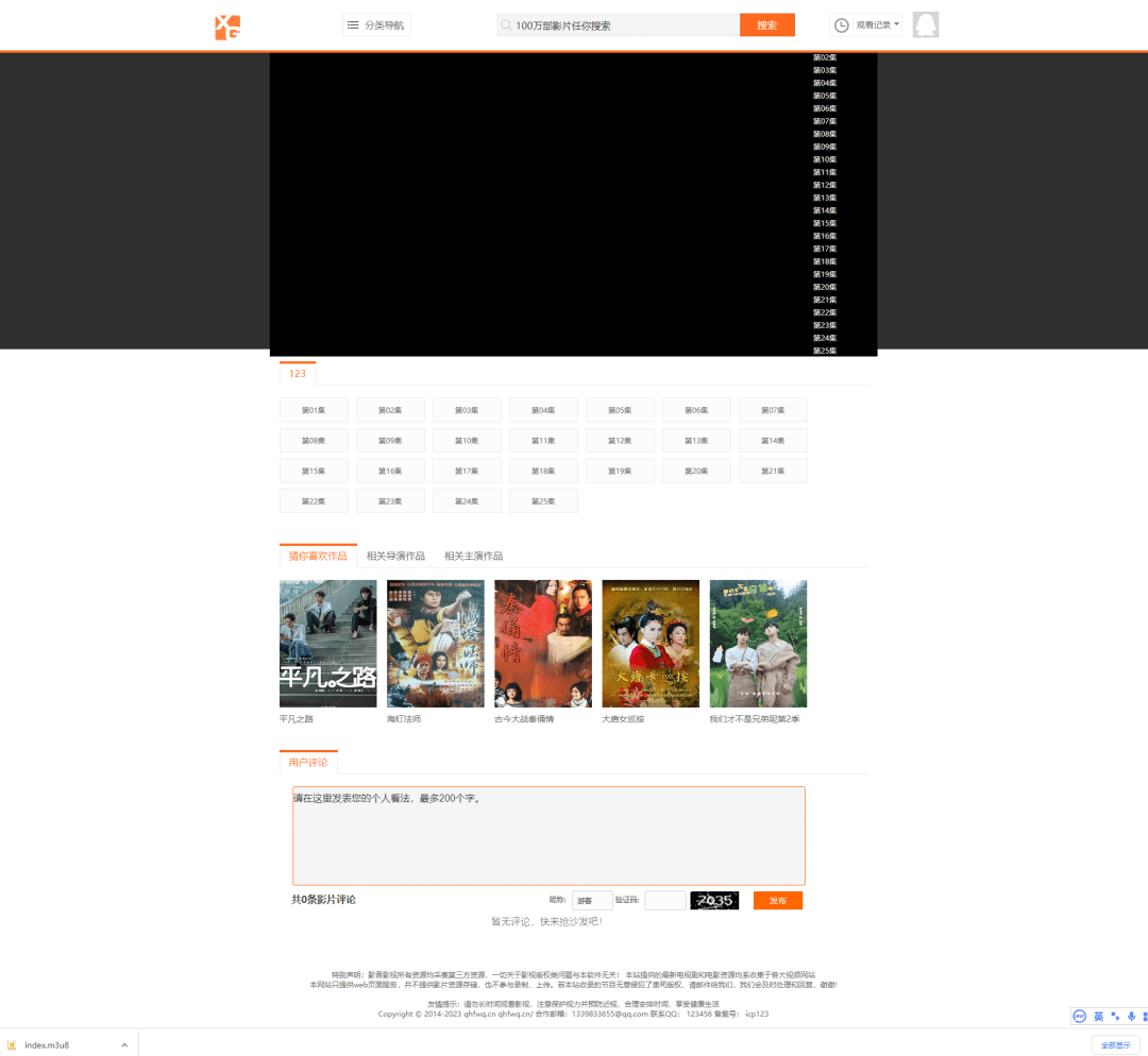 苹果CMS V10 25影视网主题模板-爱乐享资源网