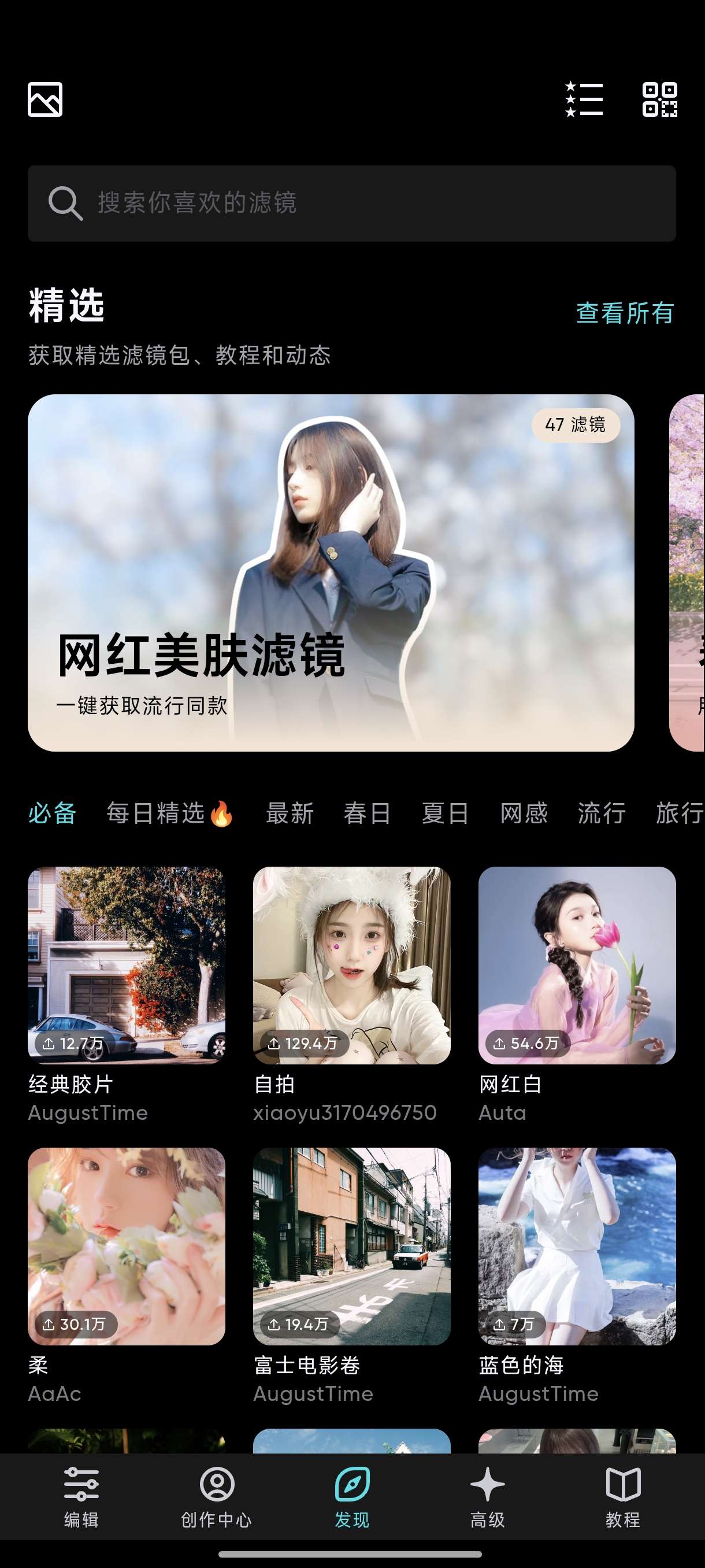 【分享】泼辣修图 高级解锁版Premium 强大专业功能免费用-爱乐享资源网