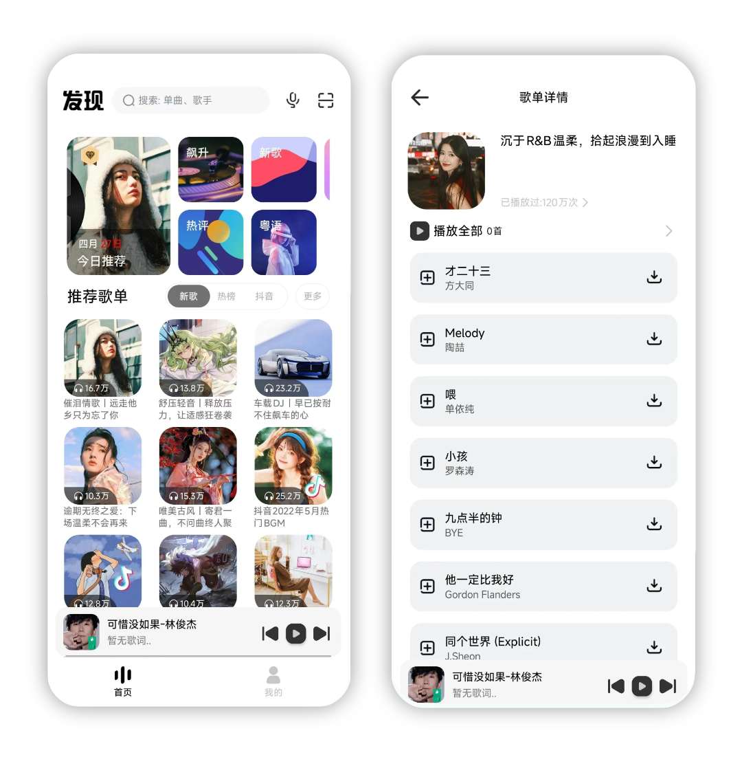 🌹🌹🌹全新升级！高品质无损音乐利器，尊享永久Pro会员特权-爱乐享资源网