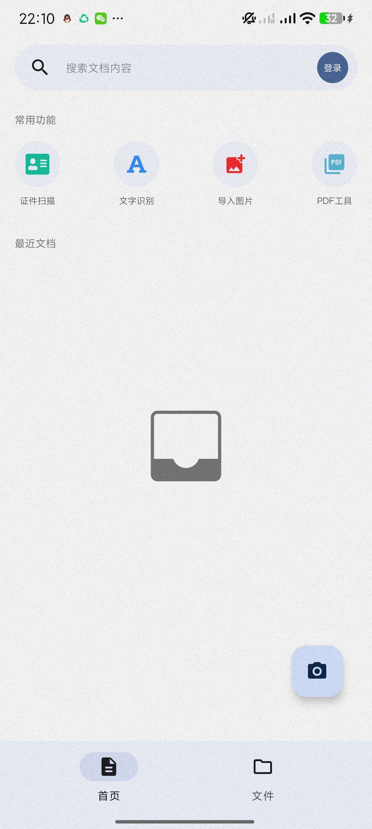 【分享】奇妙扫描1.0.7🔥万能扫描神器｜安卓版-爱乐享资源网