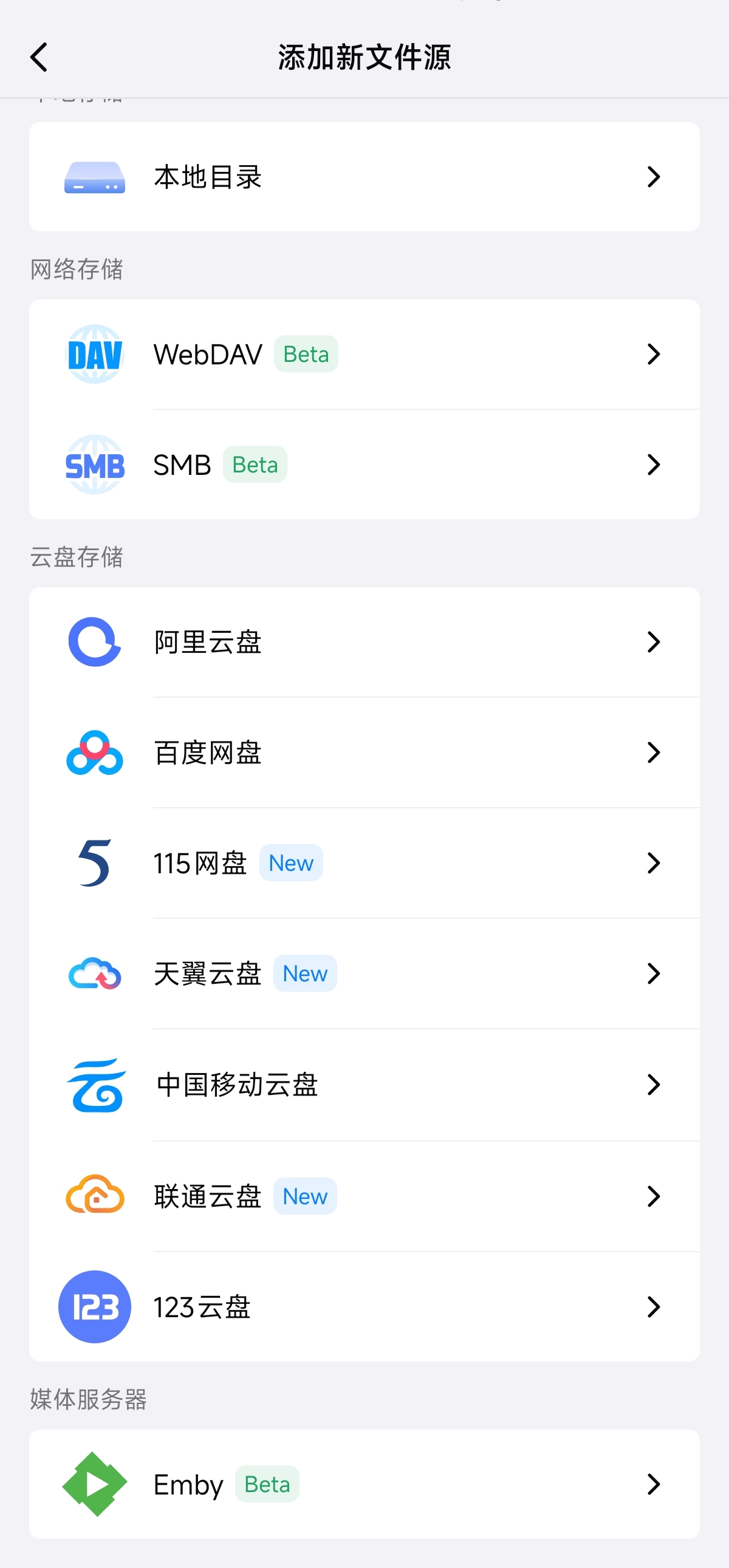 【安卓】网易爆米花 2.2.1🍿聚合9大网盘❤️影视动漫播放器-爱乐享资源网