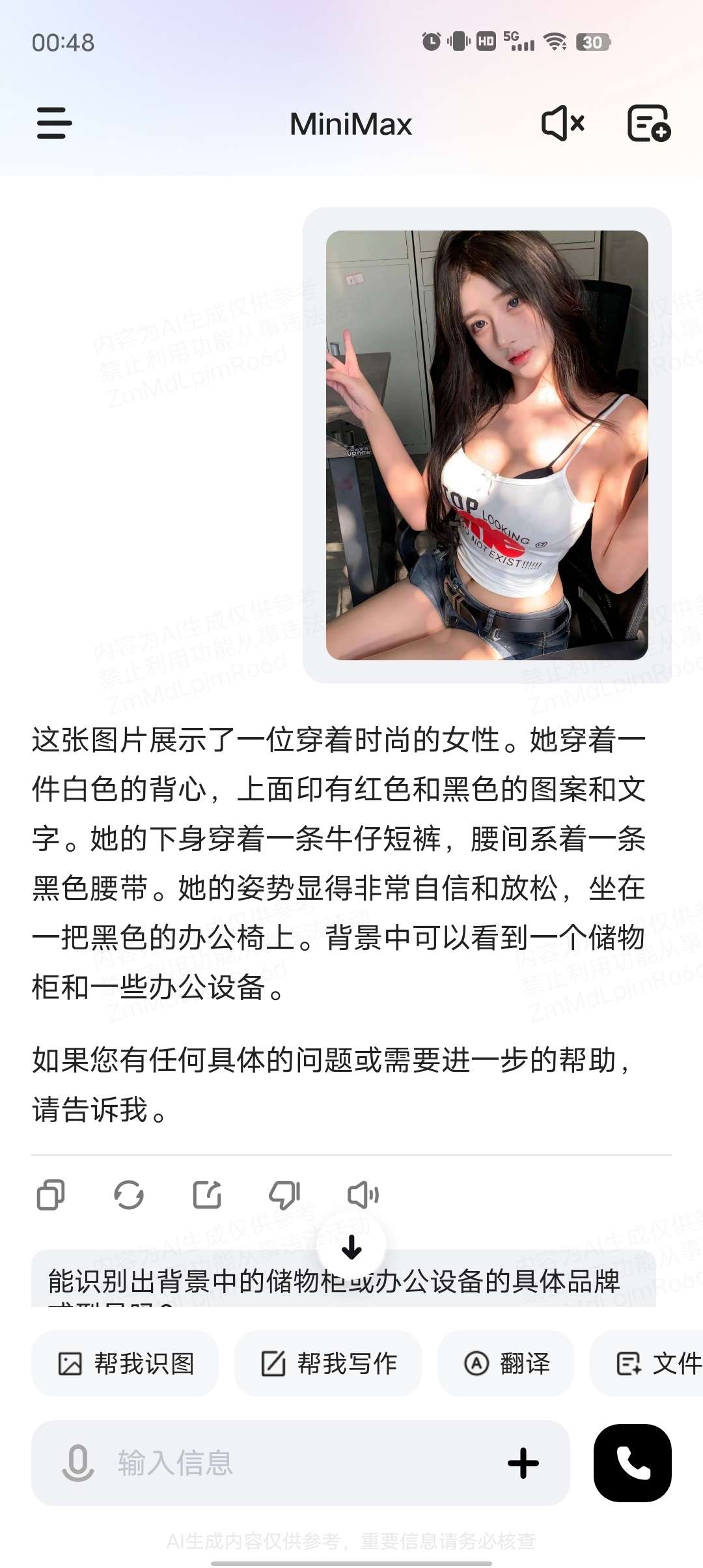 【分享】MiniMax原海螺AI🔥国内AI神器🔥完全免费无广-爱乐享资源网