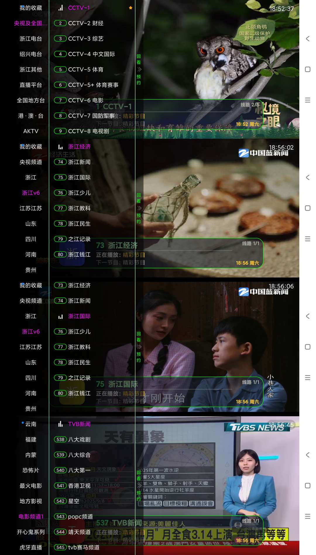 【分享】家视TV🔥电视家软件🔥TV电视必备直播软件-爱乐享资源网