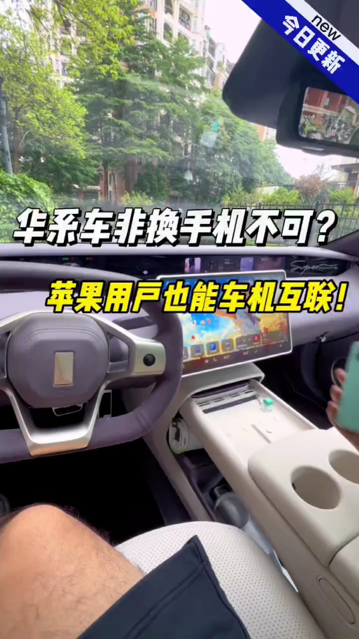 【玩机教程】苹果手机也能车机互联-爱乐享资源网