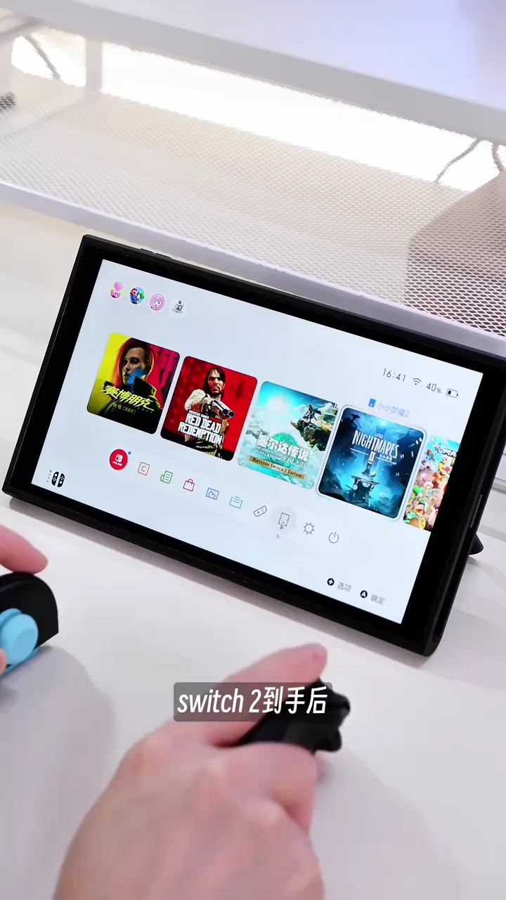 【玩机教程】switch2到手后这五个设置一定要打开-爱乐享资源网