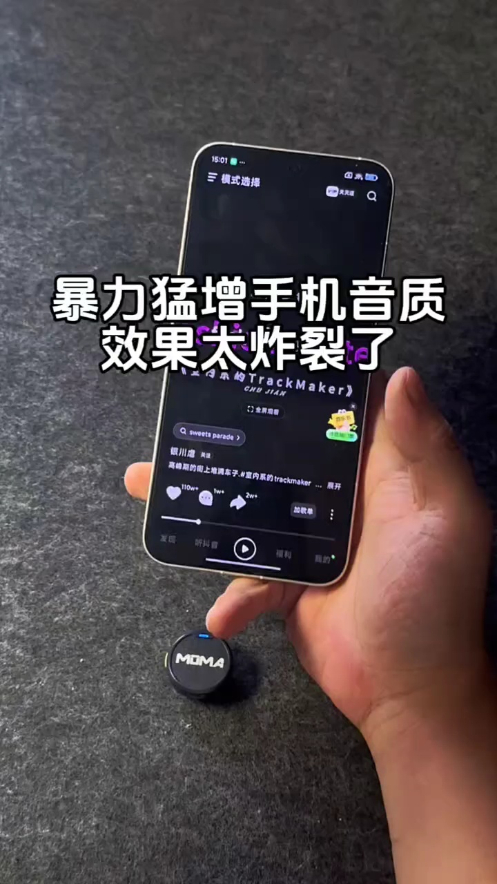 【玩机秘籍】如何提高手机外放音质-爱乐享资源网
