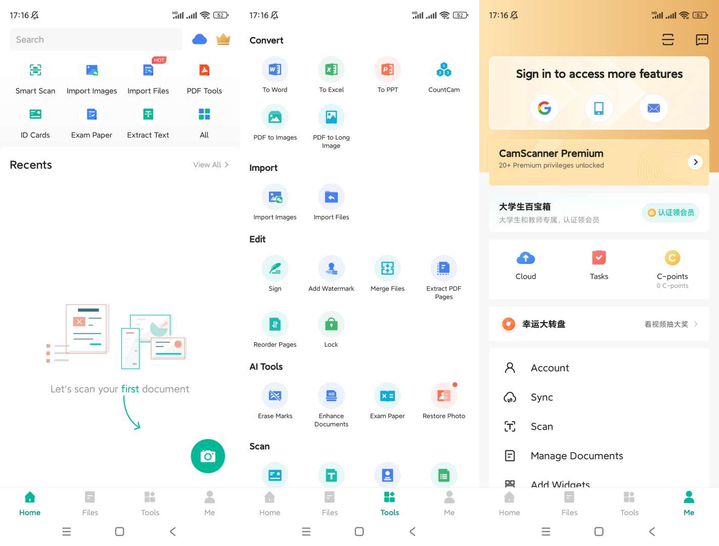 【分享】扫描全能王🔥v6.91.0.2507010🔥解锁版-爱乐享资源网