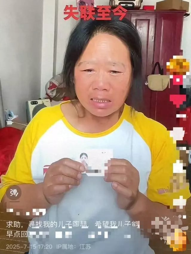 【资讯】江苏19岁男孩陶喆已失联两个多月，最后的踪迹是广州-爱乐享资源网