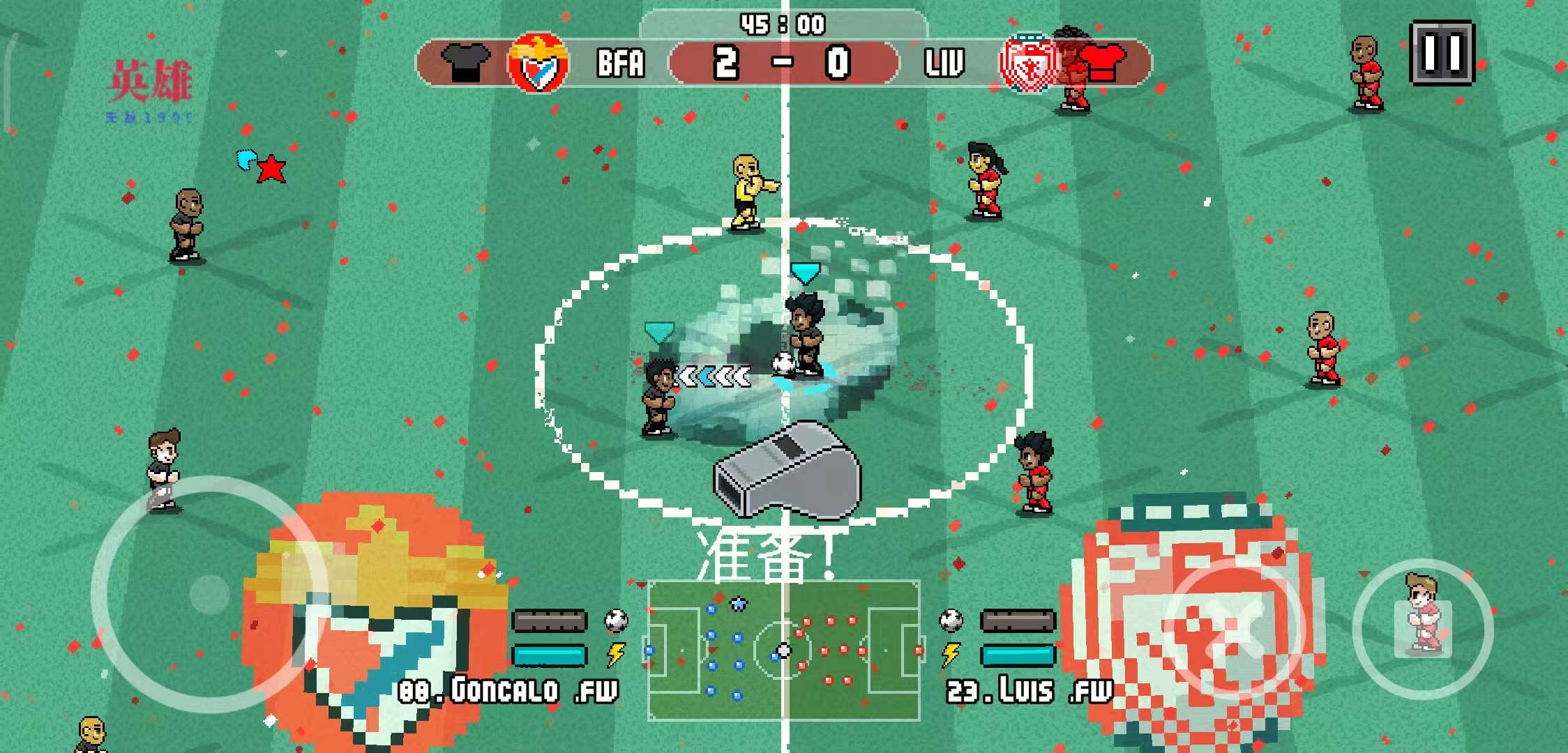 【初夏原创】像素世界杯足球赛 v1.301-爱乐享资源网