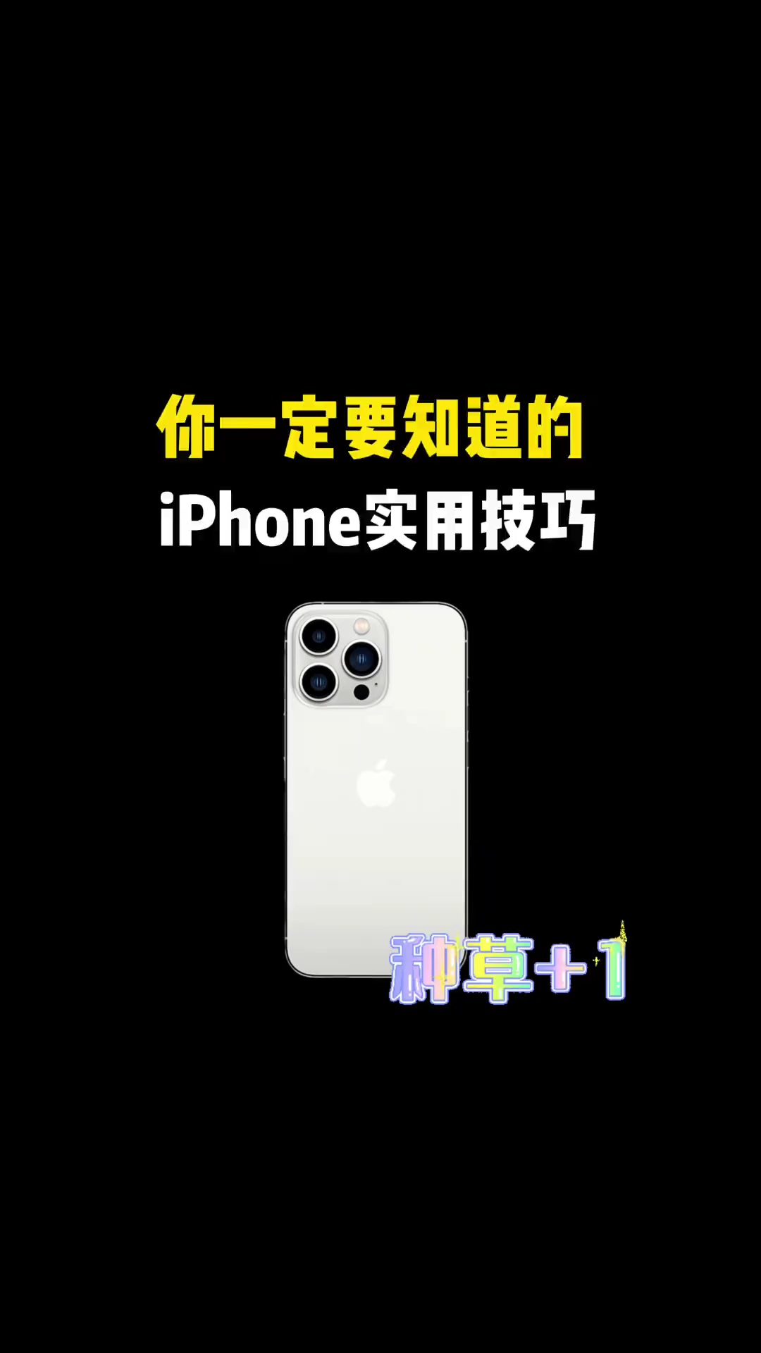 【玩机教程】苹果手机键盘技巧-爱乐享资源网