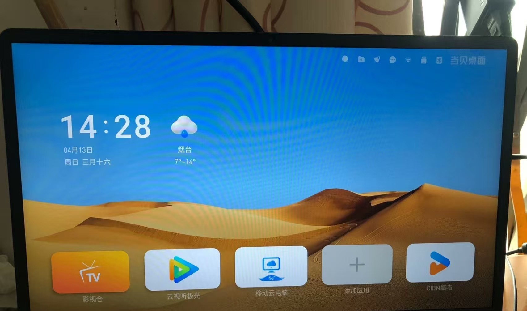 中国移动云电脑解锁-爱乐享资源网