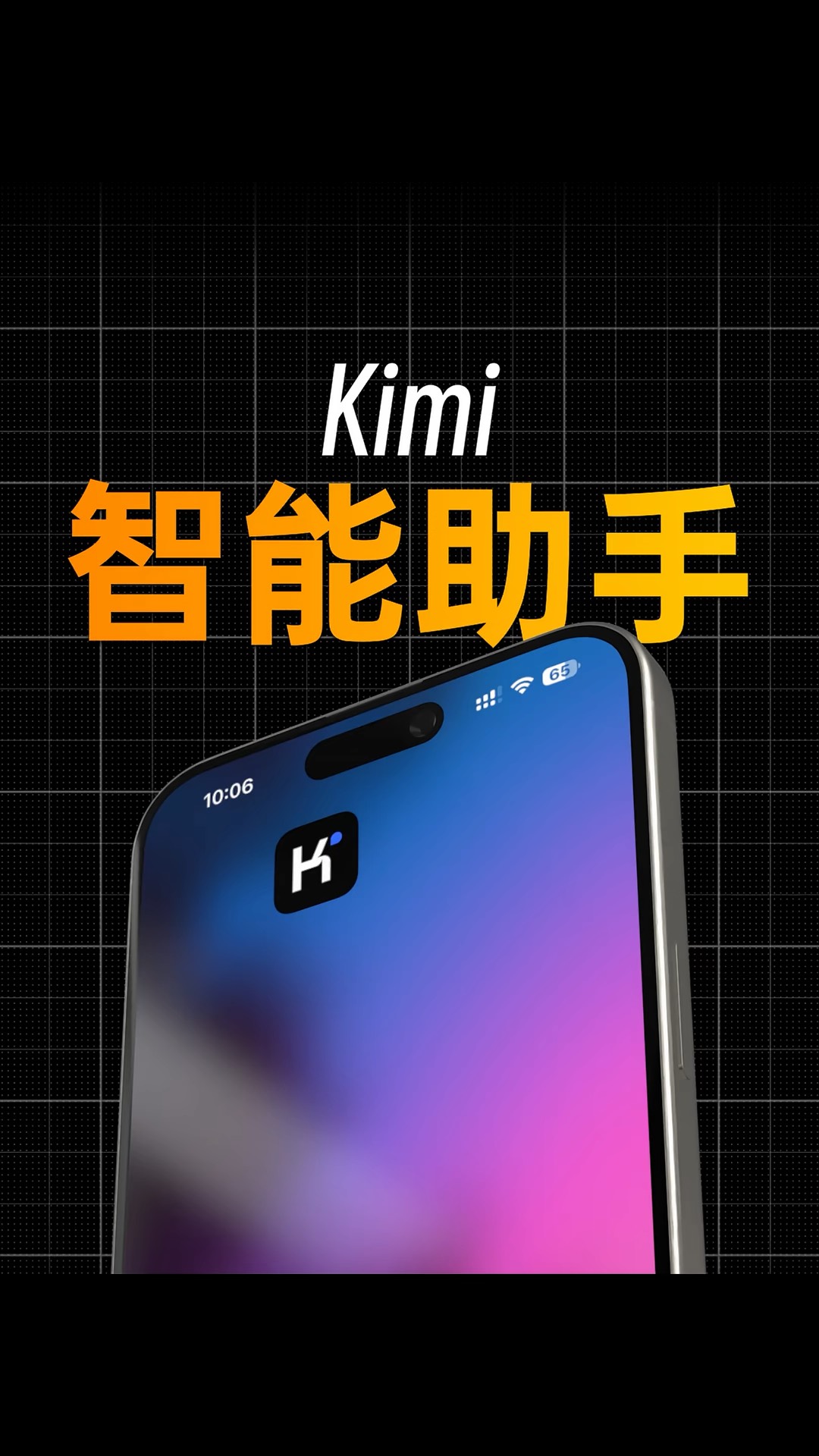 【玩机秘籍】kimi智能模式-爱乐享资源网