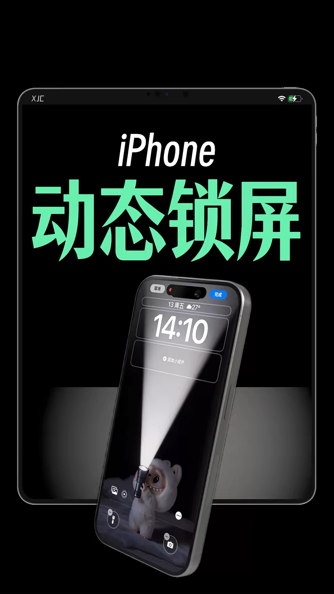【玩机秘籍】动态锁屏-爱乐享资源网