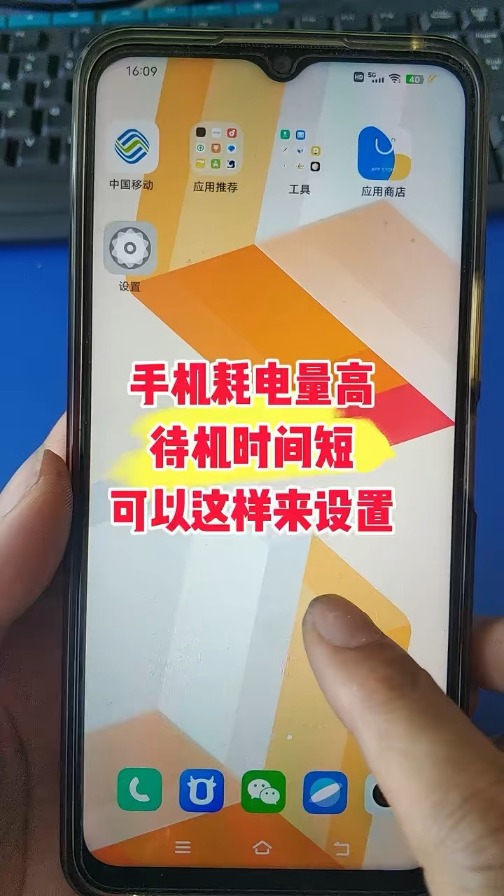 【玩机秘籍】手机耗电量高-爱乐享资源网