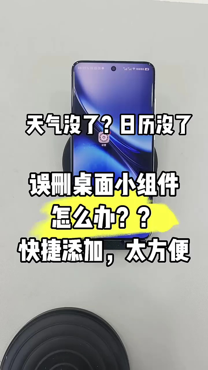 【暑假知识】桌面小组件-爱乐享资源网