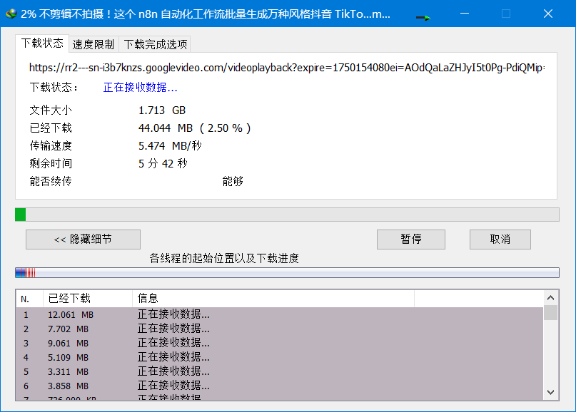【PC】IDM 6.42.42 🚀电脑最强多线程下载器，绿色版-爱乐享资源网