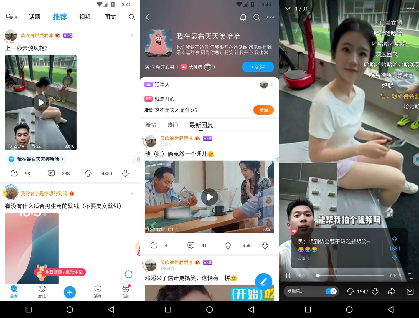 【分享】最右🔥v5.3.3🔥去广告版-爱乐享资源网