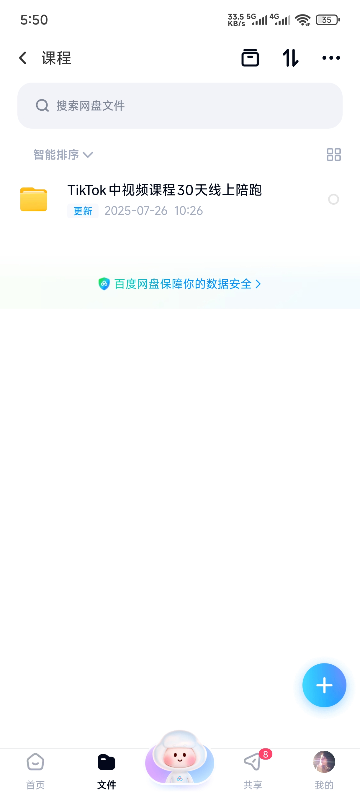 🔥TikTok中视频课程30天线上陪跑-爱乐享资源网