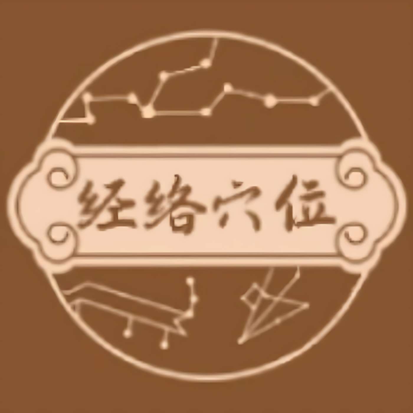 【分享】经络穴位图解🔥AI舌诊 足不出户防百病🔥解锁钻石会员-爱乐享资源网