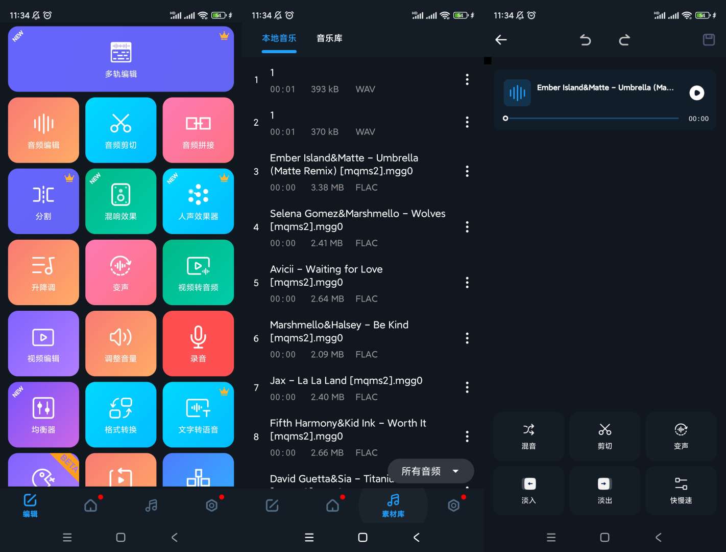 【分享】超级音乐编辑器🔥v2.8.2.0🔥专业版-爱乐享资源网