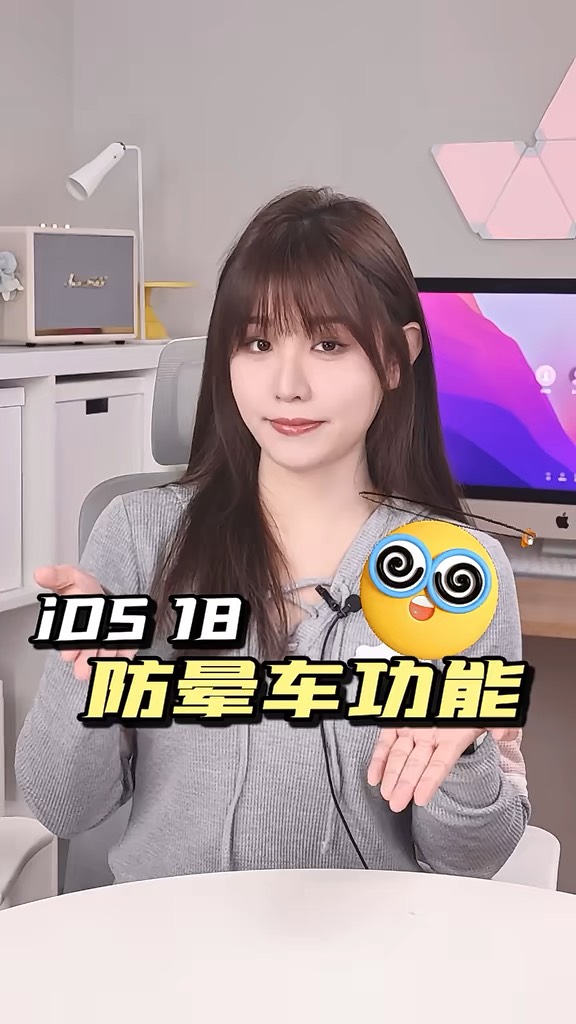 【玩机秘籍】防晕车功能-爱乐享资源网