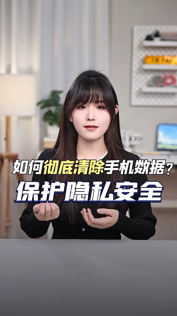 【玩机秘籍】清除手机数据隐藏保护-爱乐享资源网