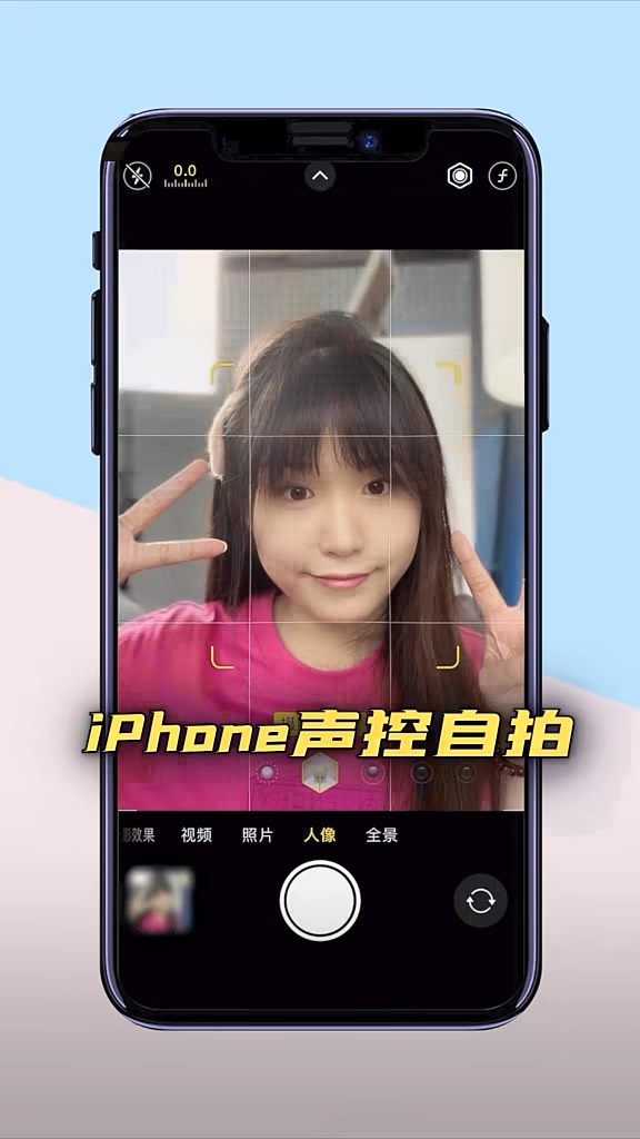 【玩机秘籍】iphone声控自拍-爱乐享资源网