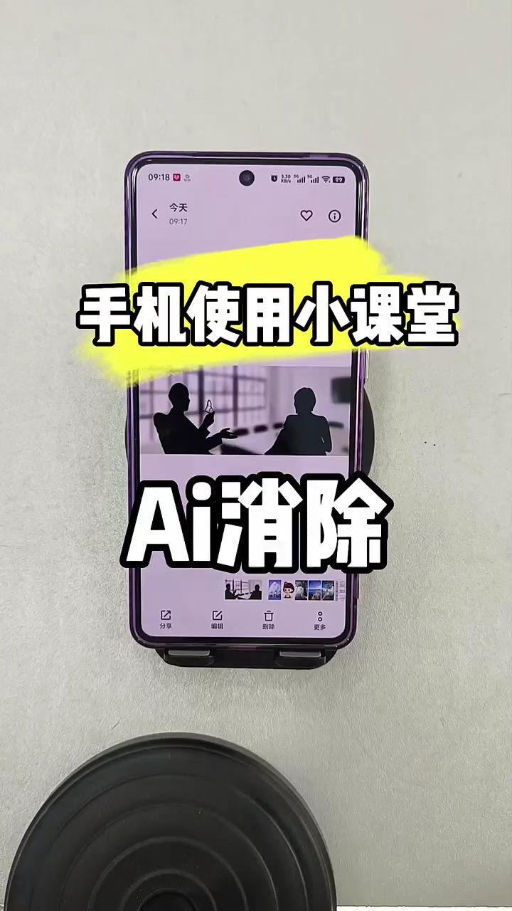 【玩机秘籍】ai消除工具-爱乐享资源网