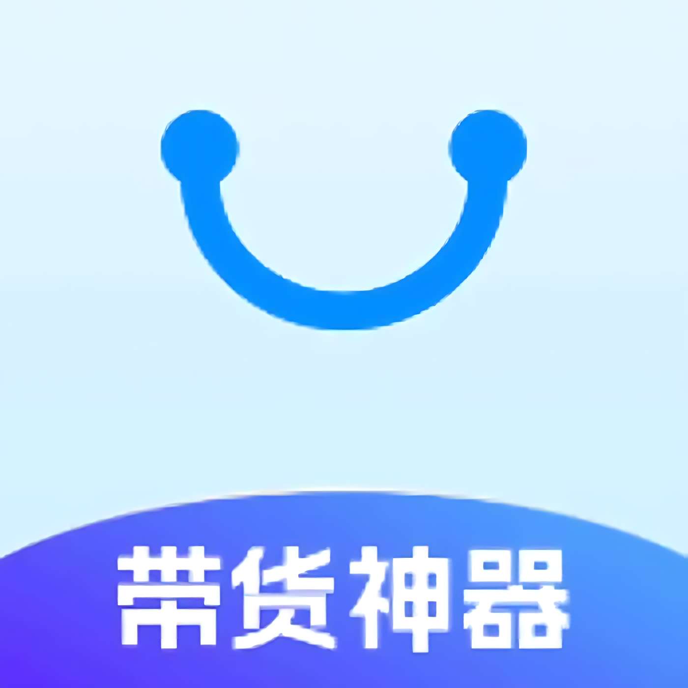 【原创修改】视频带货神器🔥短视频一键带货赚佣金🔥解锁终身会员-爱乐享资源网