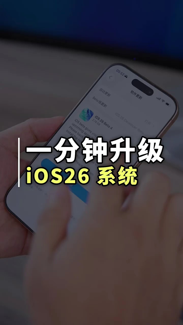 【玩机秘籍】一分钟升级-爱乐享资源网