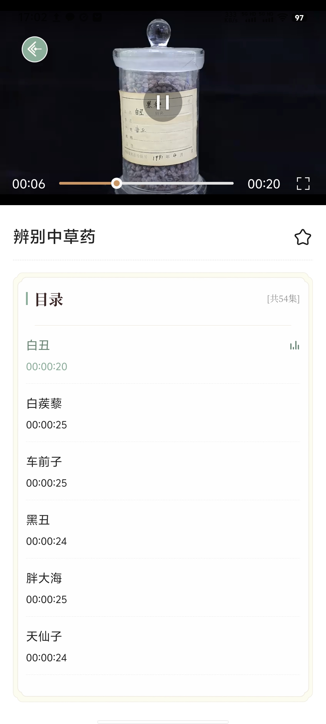 【分享】本草纲目中草药大全_1.9🔥医药古籍🔥-爱乐享资源网