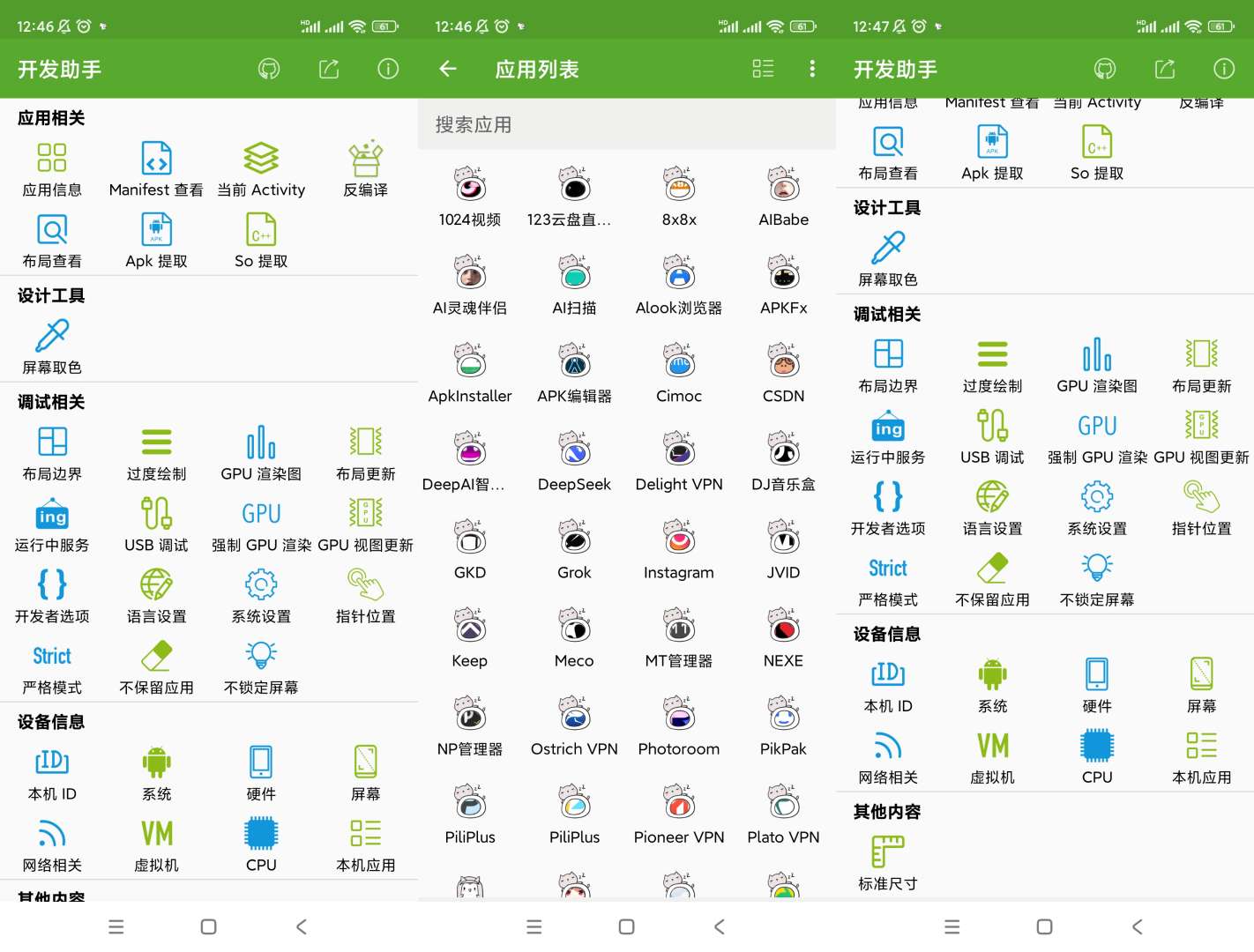 【分享】开发助手🔥v5.1.1.0🔥高级版-爱乐享资源网