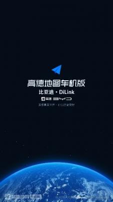【分享】高德地图🗺️🔥比亚迪车机🔥全智能导航🔥全适配版-爱乐享资源网